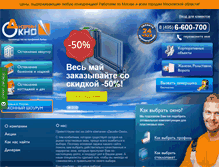 Tablet Screenshot of design-okno.ru